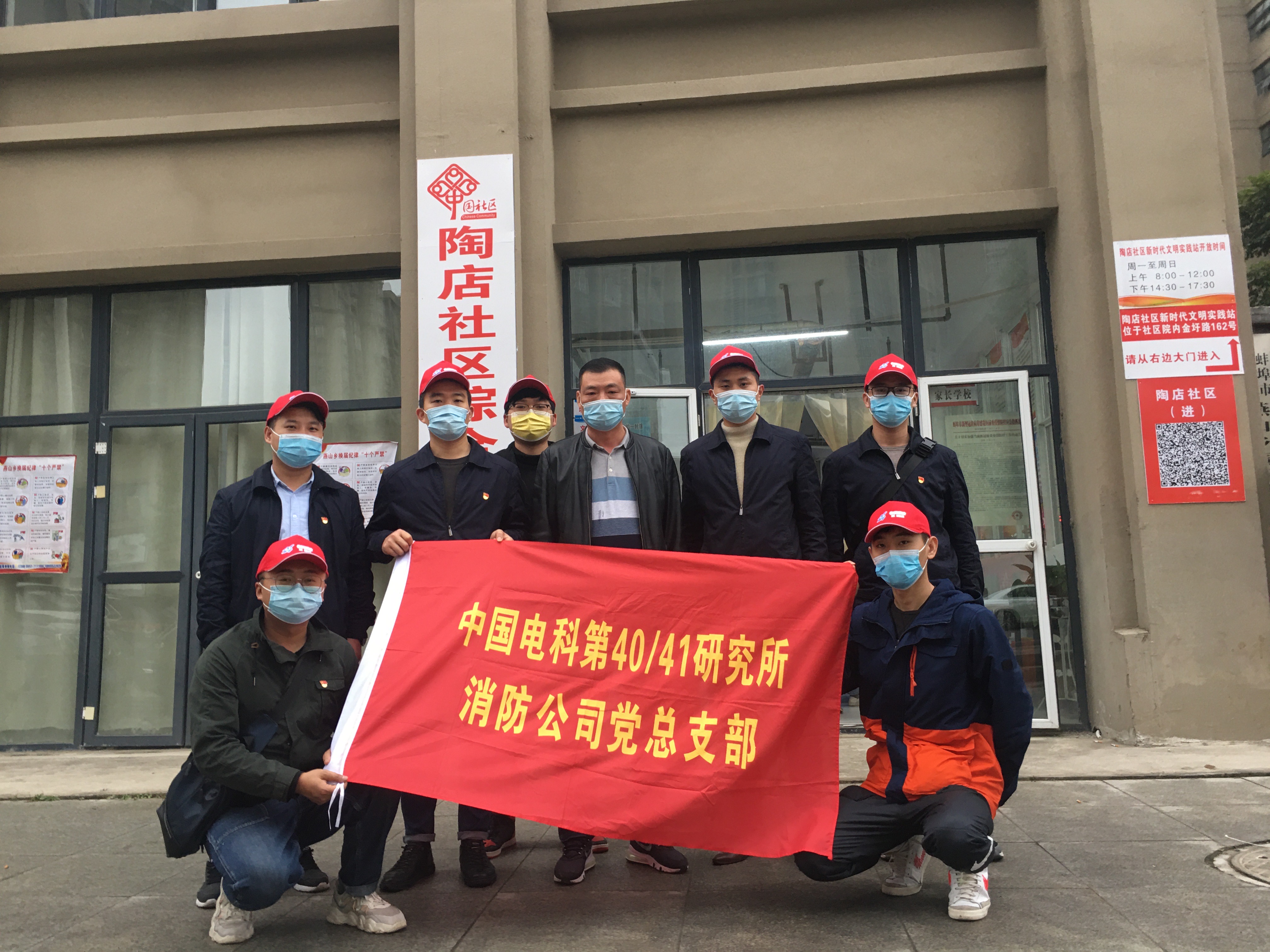 關(guān)注燃氣安全，共筑平安家園——依愛消防黨總支開展“119消防安全日”主題活動